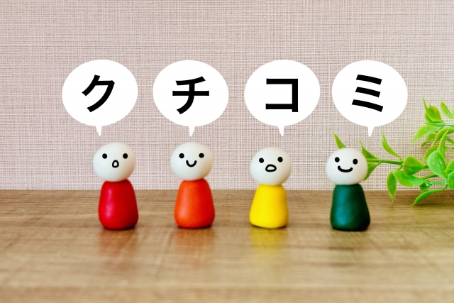 お財布の寝所の口コミや評判は？